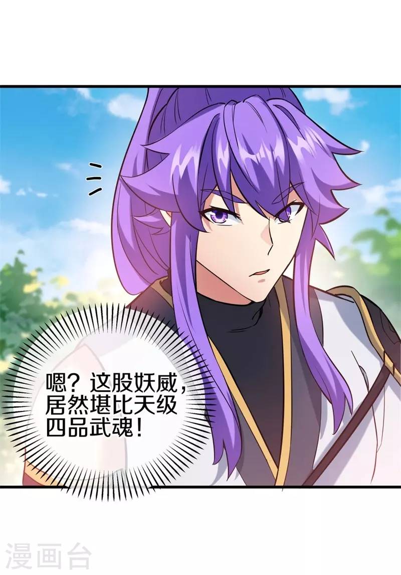 第411话 内门大比56