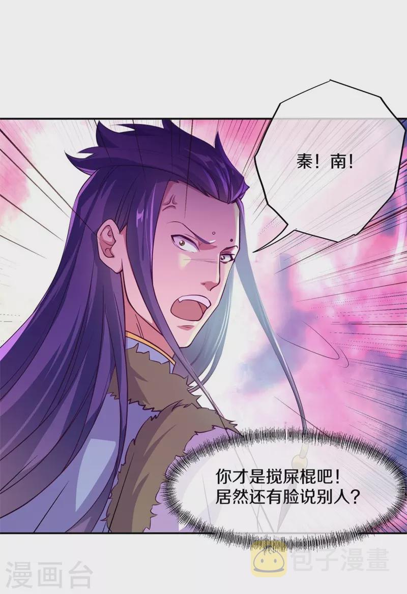 第374话 天机湖50