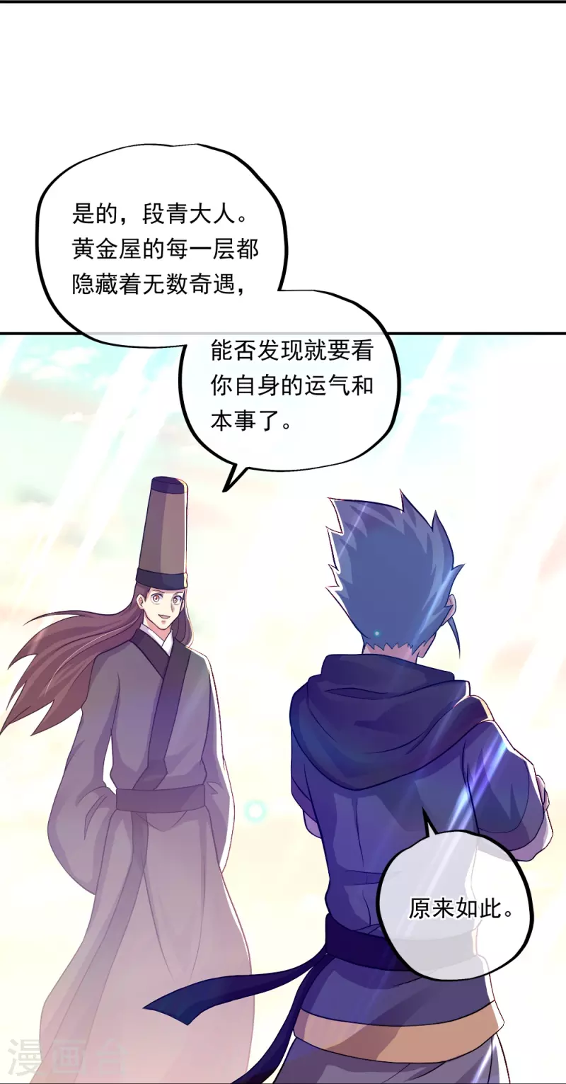 第345话 逆天元神晋级67