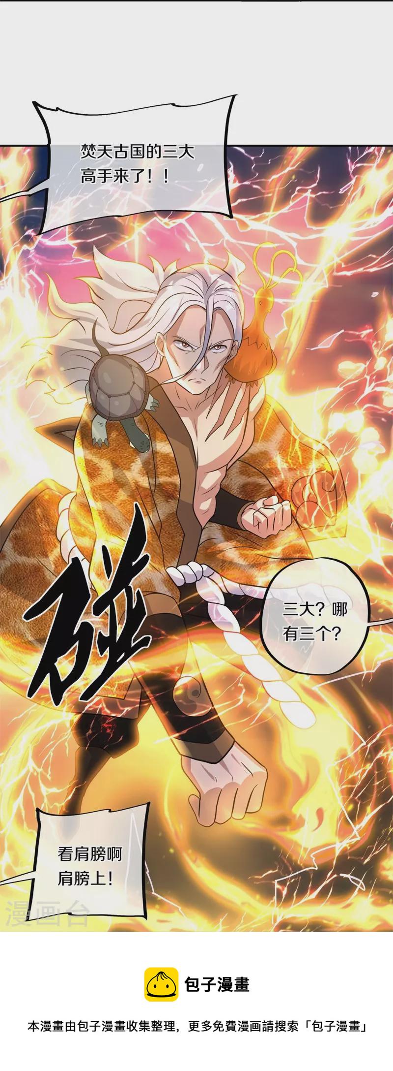第360话 登天梯11