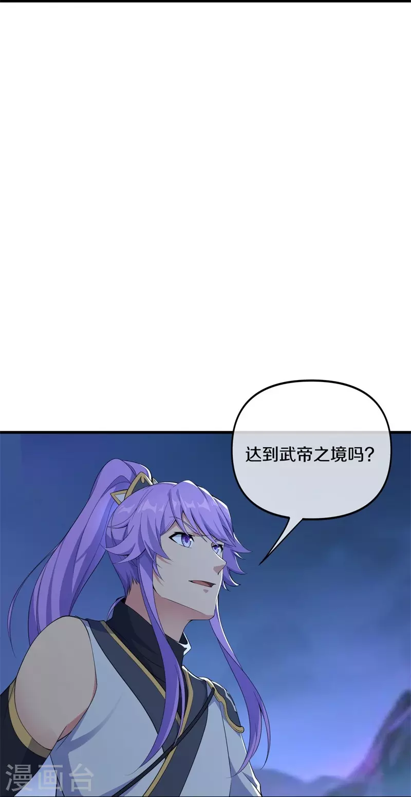 第399话 前往中道城22