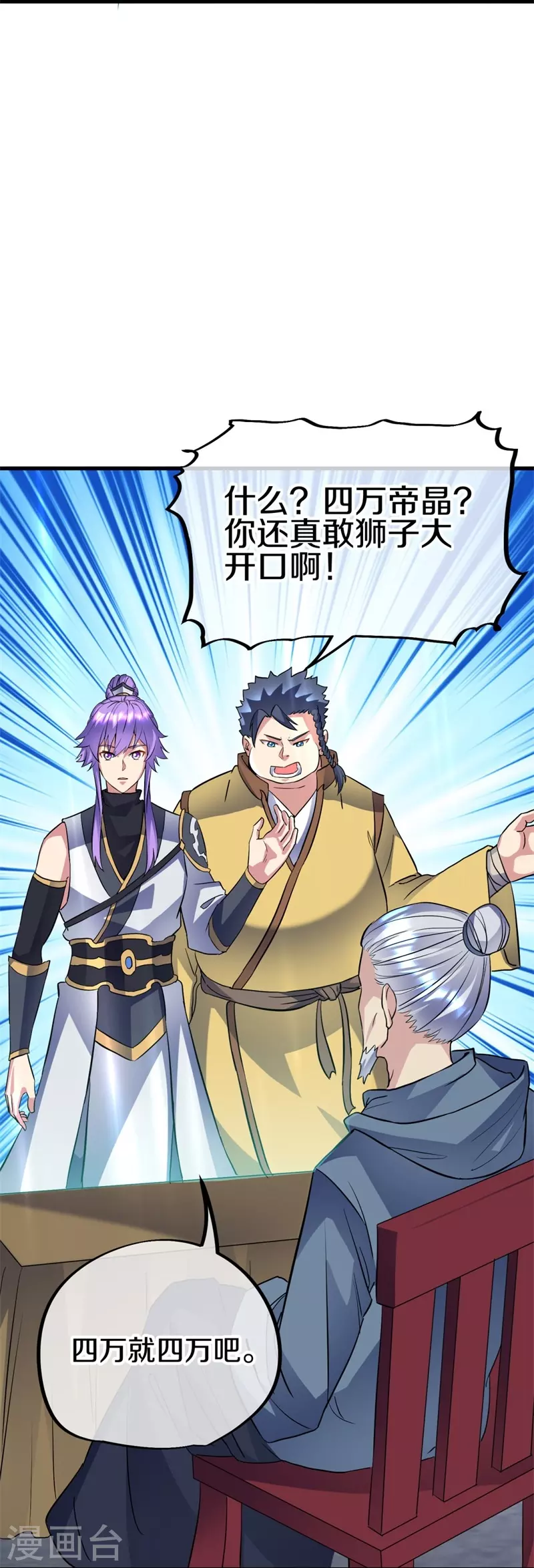 第406话 买残图27