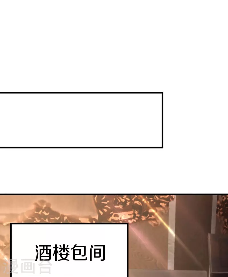 第431话 血蠍39