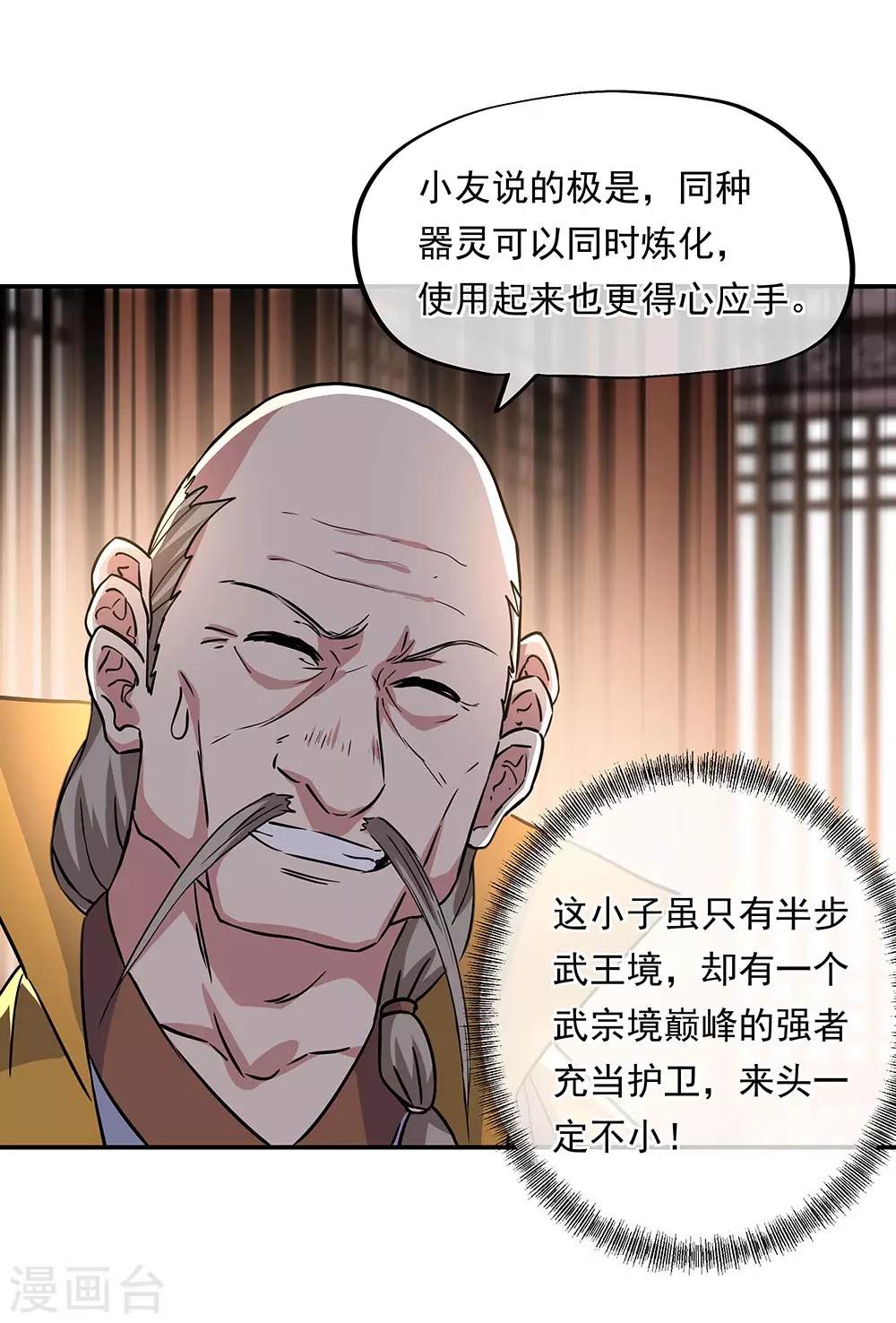 第261话 古龙拍卖会5