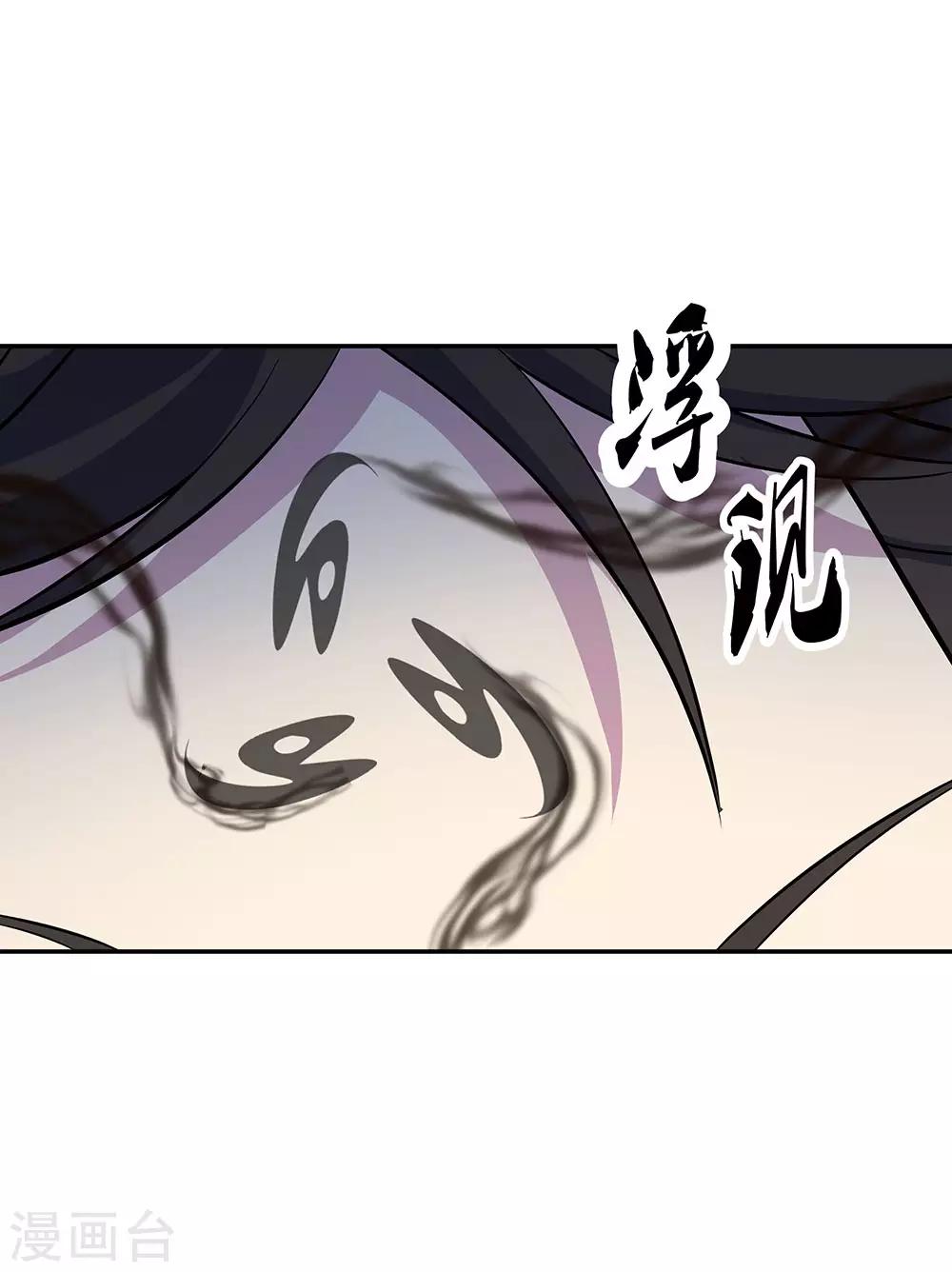 第253话 三黑印10