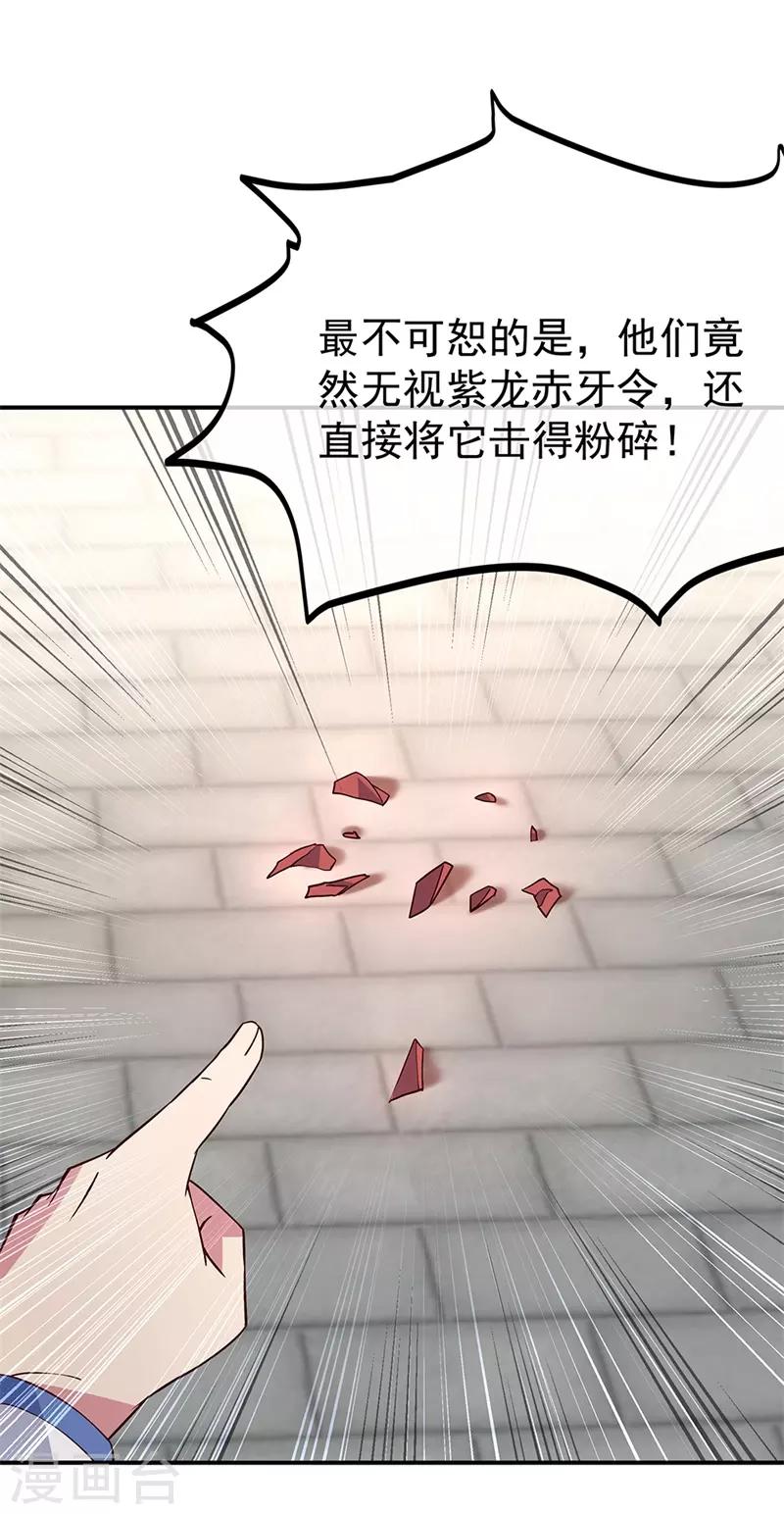 第126话 殿王震怒21