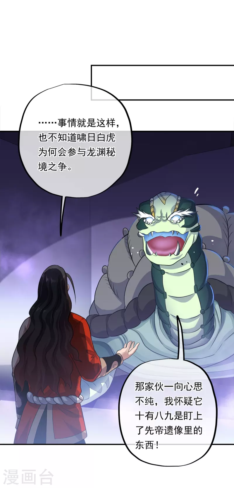 第344话 复活神兽64