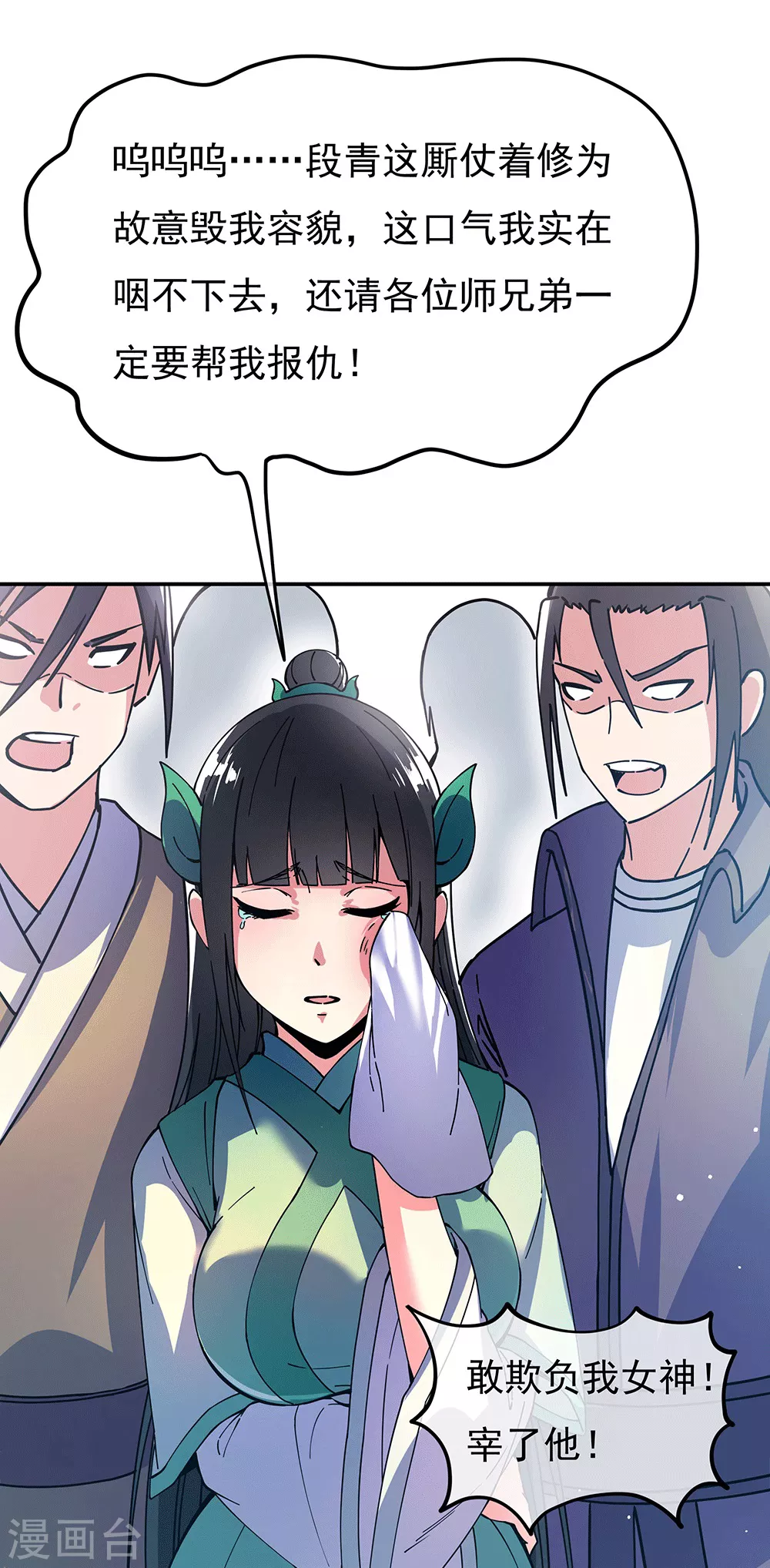 第281话 联手铲除段青18