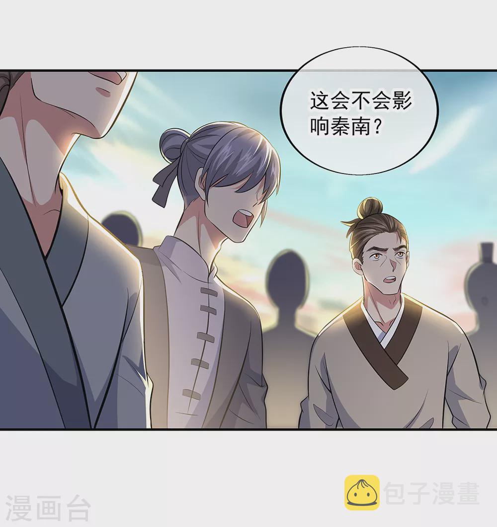 第275话 厄难11