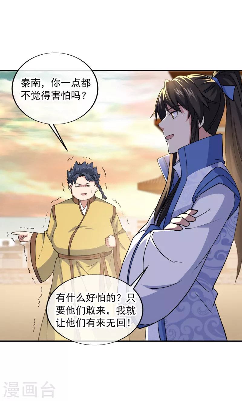 第298话 青龙秘境开啓27