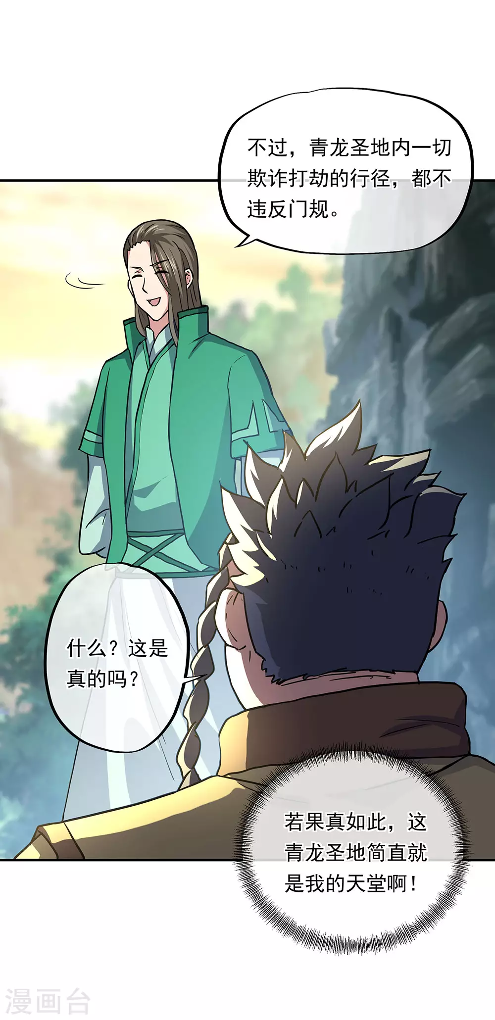 第279话 龙阳之好5