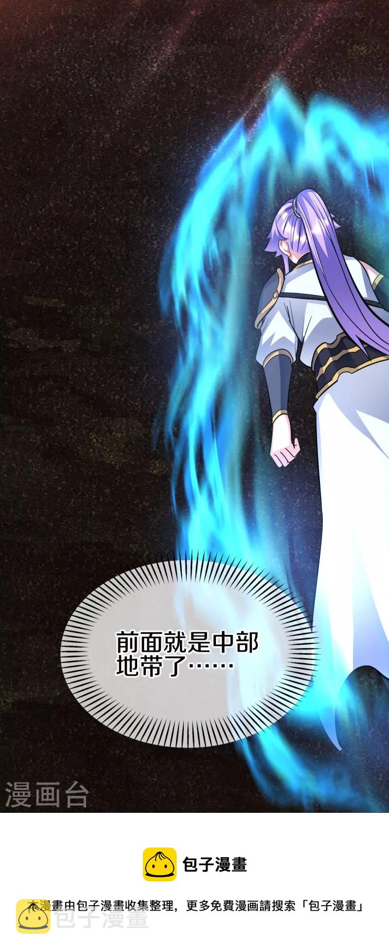 第432话 无主武树8
