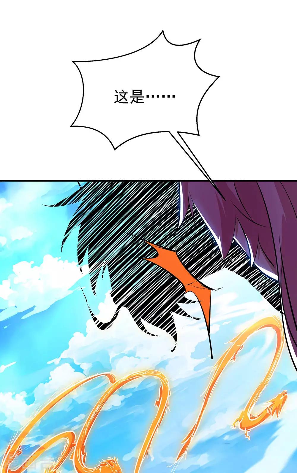 第237话 冲击武王4