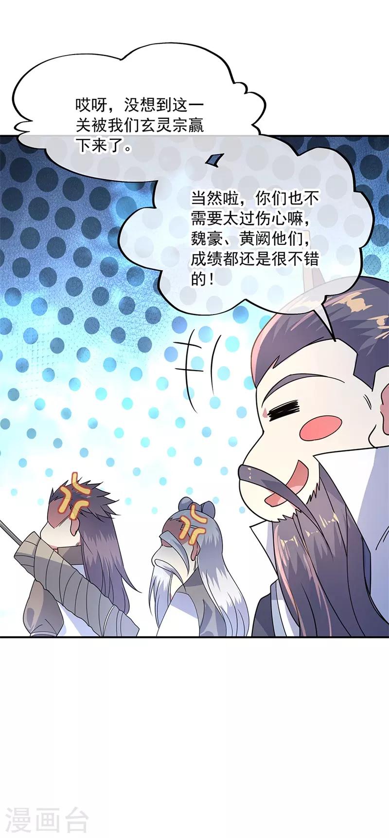 第151话 特殊奖励16