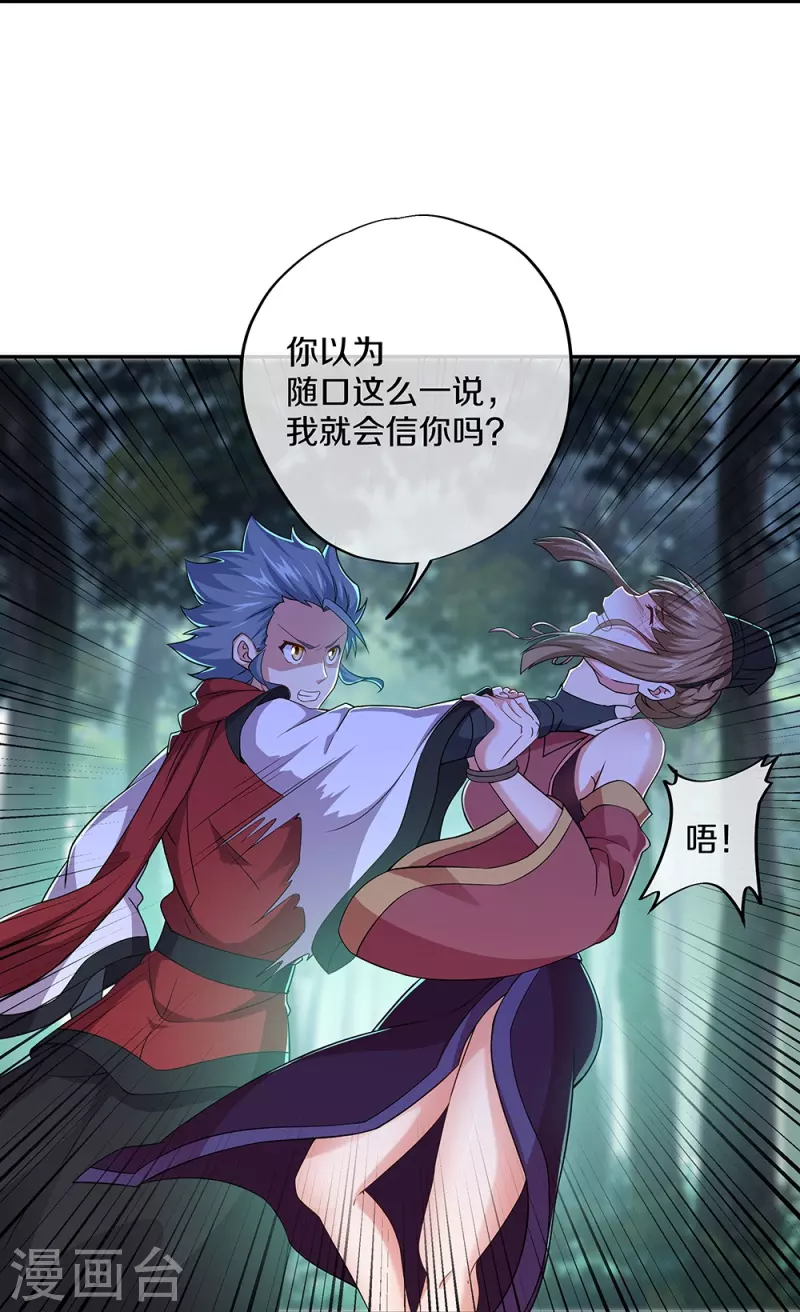 第354话 嗜血乱海25