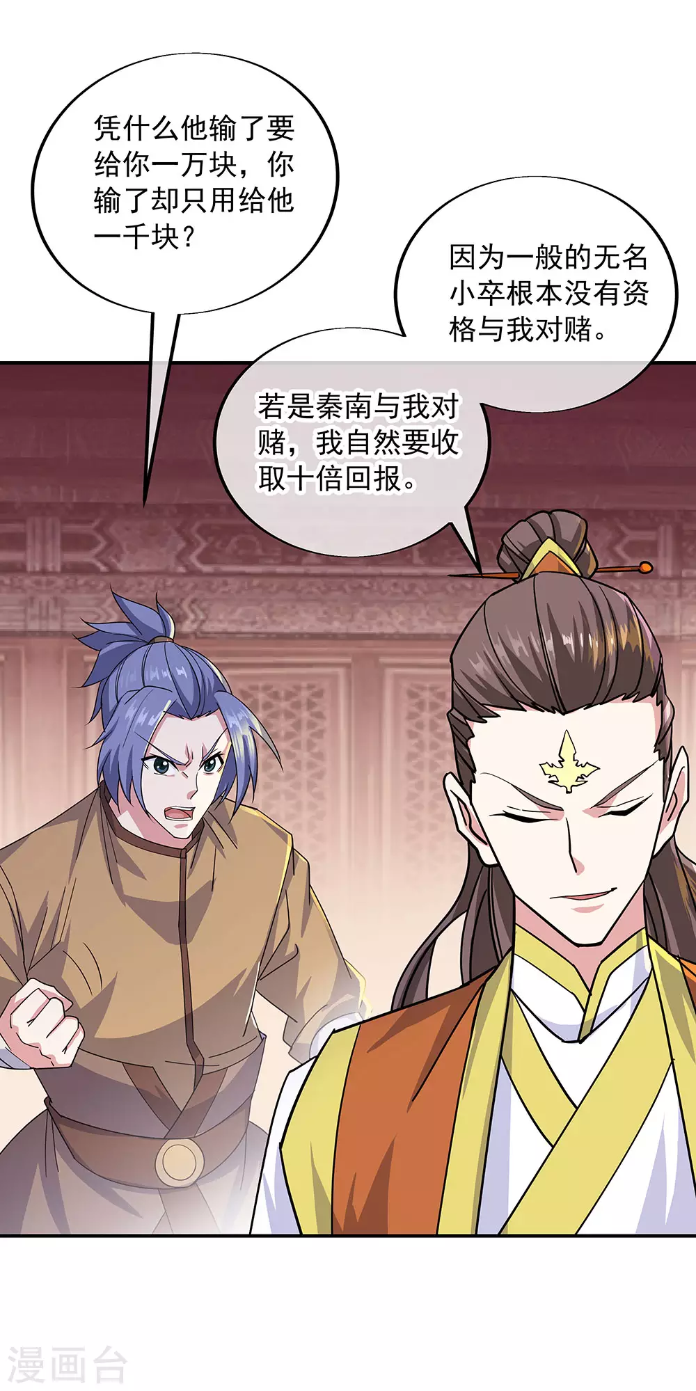 第257话 红枫太子16