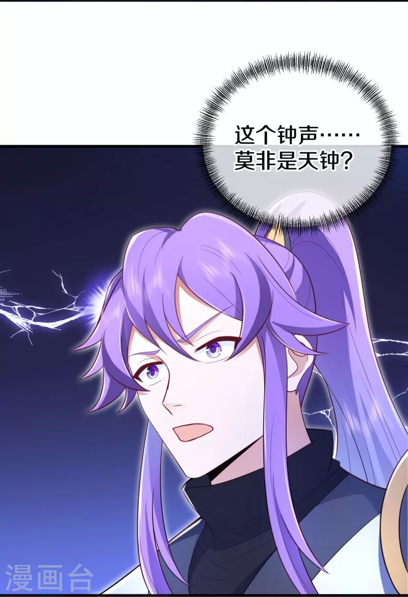 第490话 七曜剑灵21