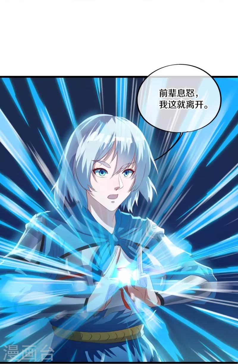第493话 日月剑神24