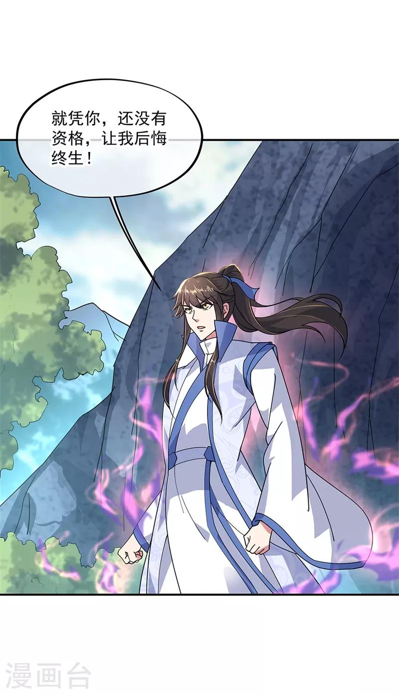 第139话 阁楼开啓3