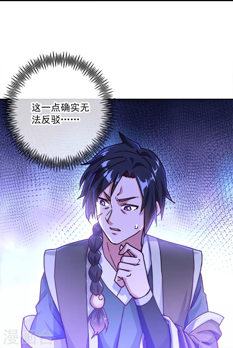 第344话 复活神兽31