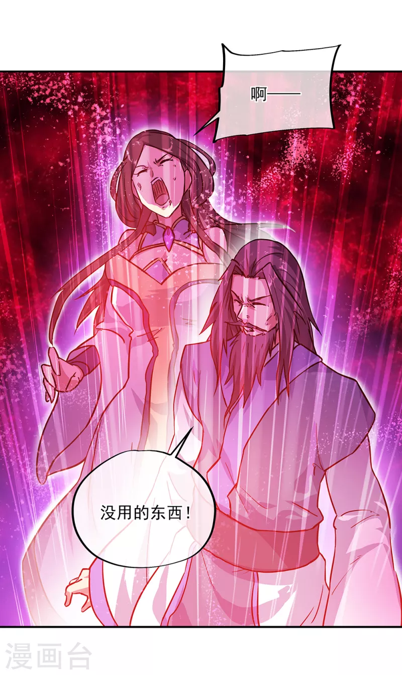 第287话 师尊救我42