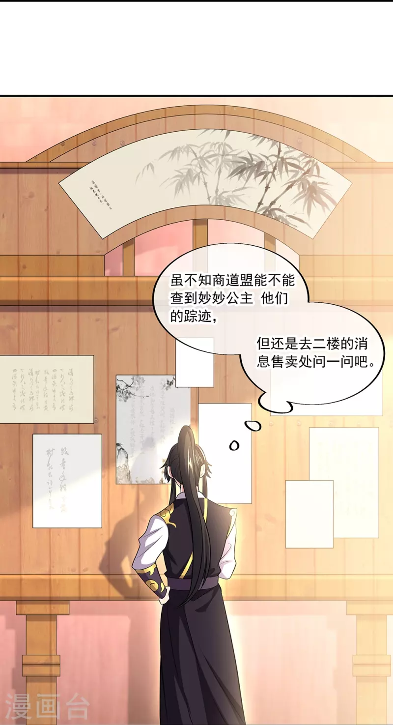 第321话 范家的阴谋31