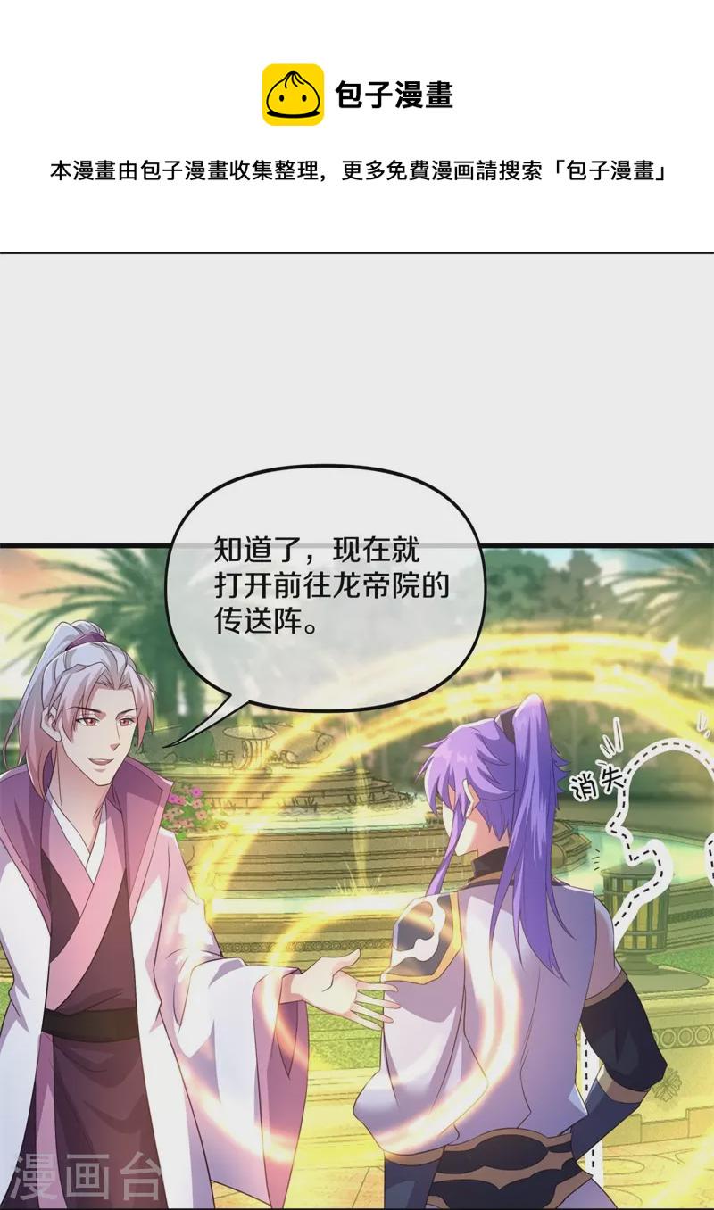 第390话 弦月11