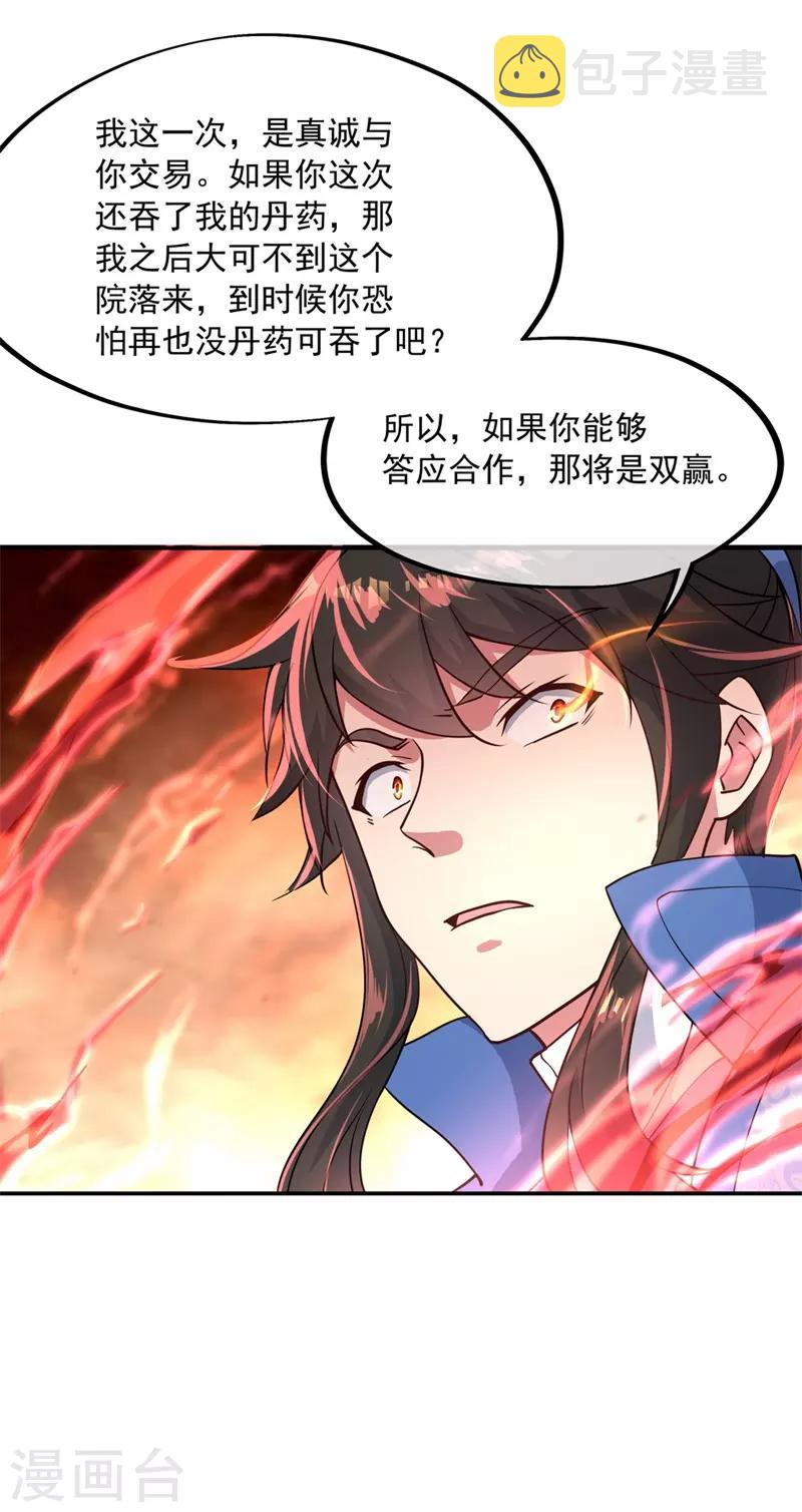 第118话 初现18