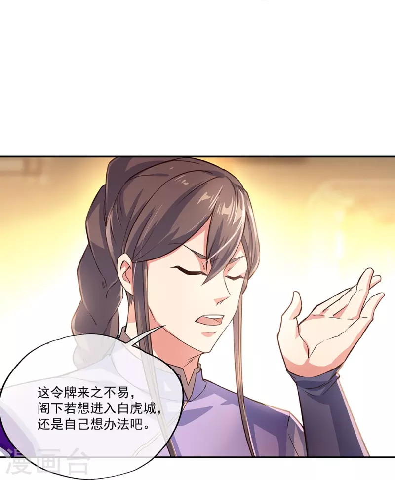 第328话 三营选拔6