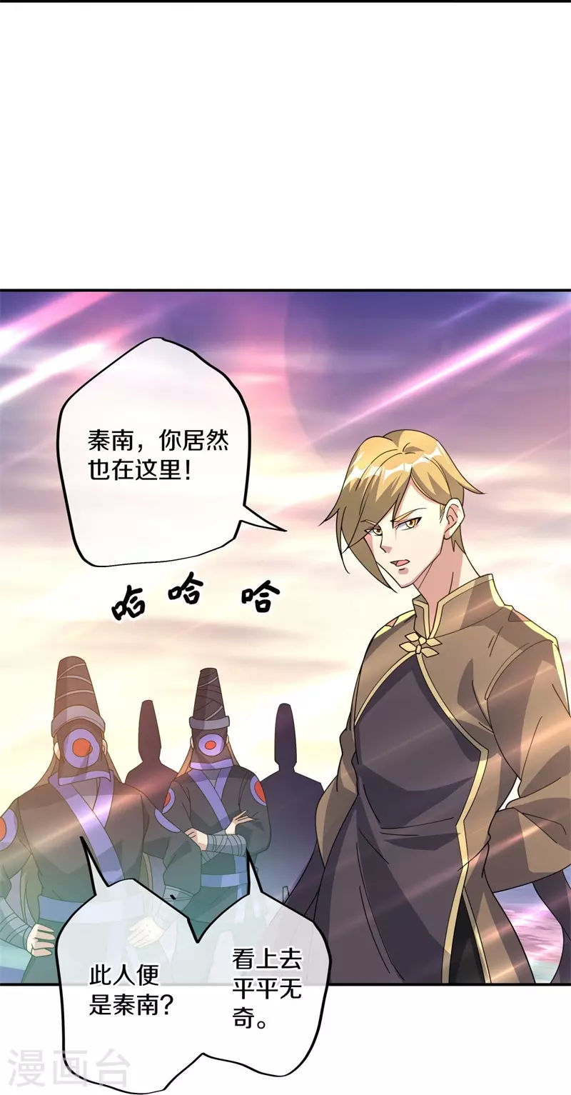 第375话 阎王殿26