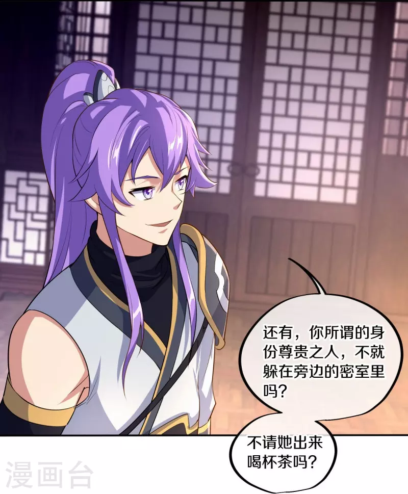 第444话 白灵皇后11