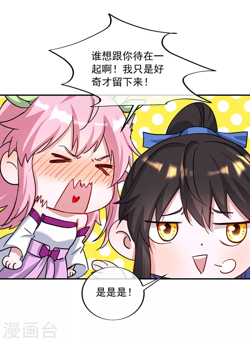 第305话 飞扬联盟11