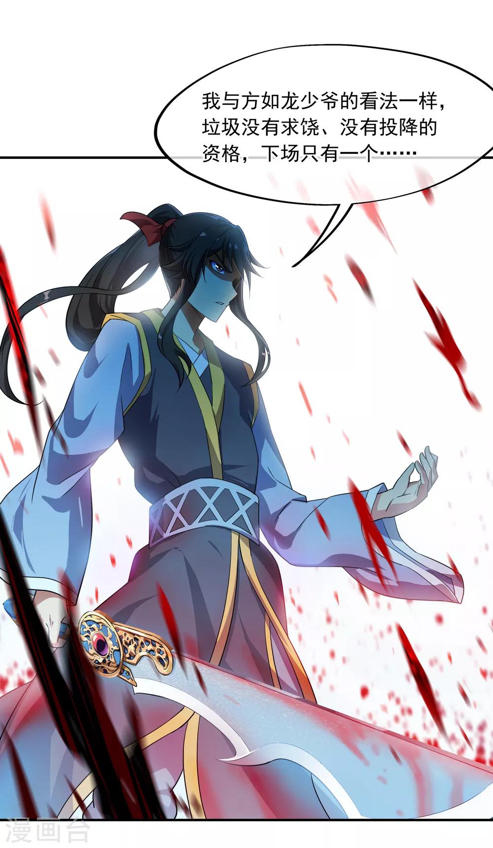 第37话 杀无赦13
