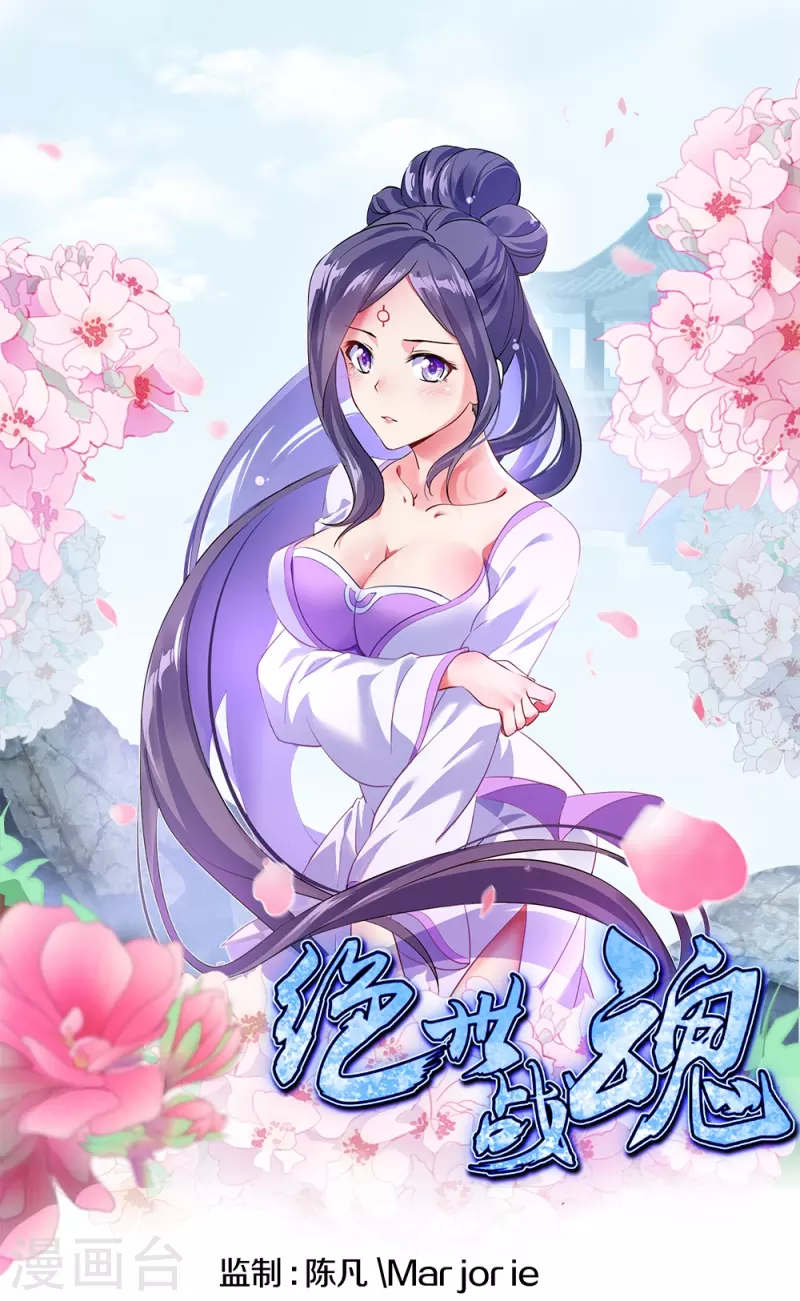 第319话 天险山脉0