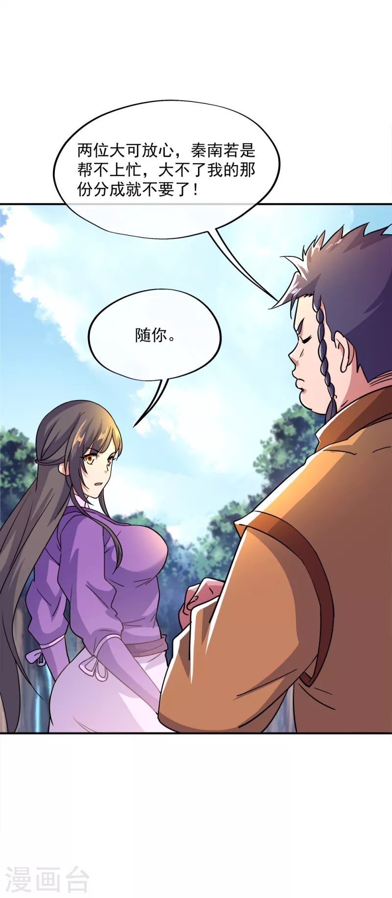 第299话 逃出生天43