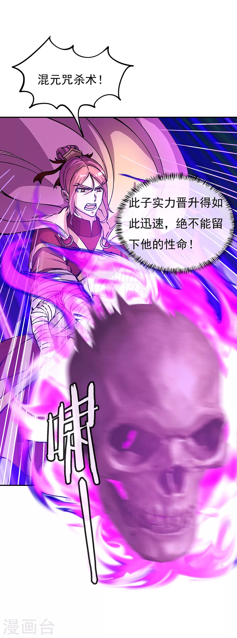 第307话 咒杀公主3