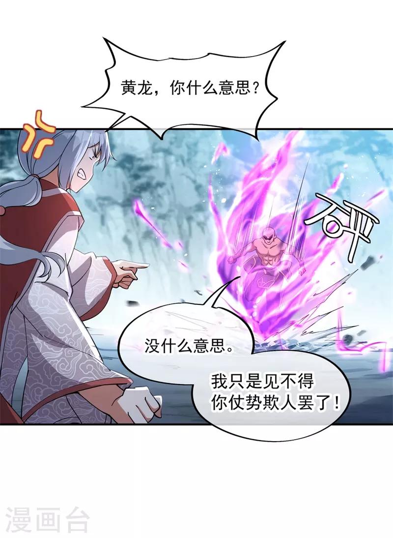 第77话 地图开啓3