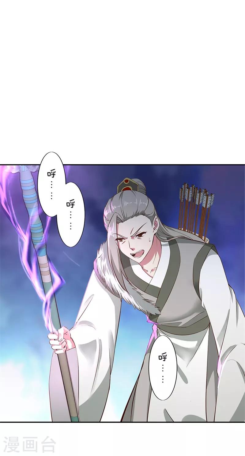 第188话 战四大天才12
