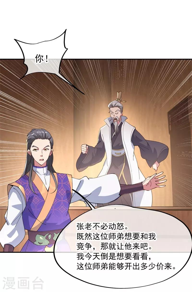 第103话 三瓣金莲20