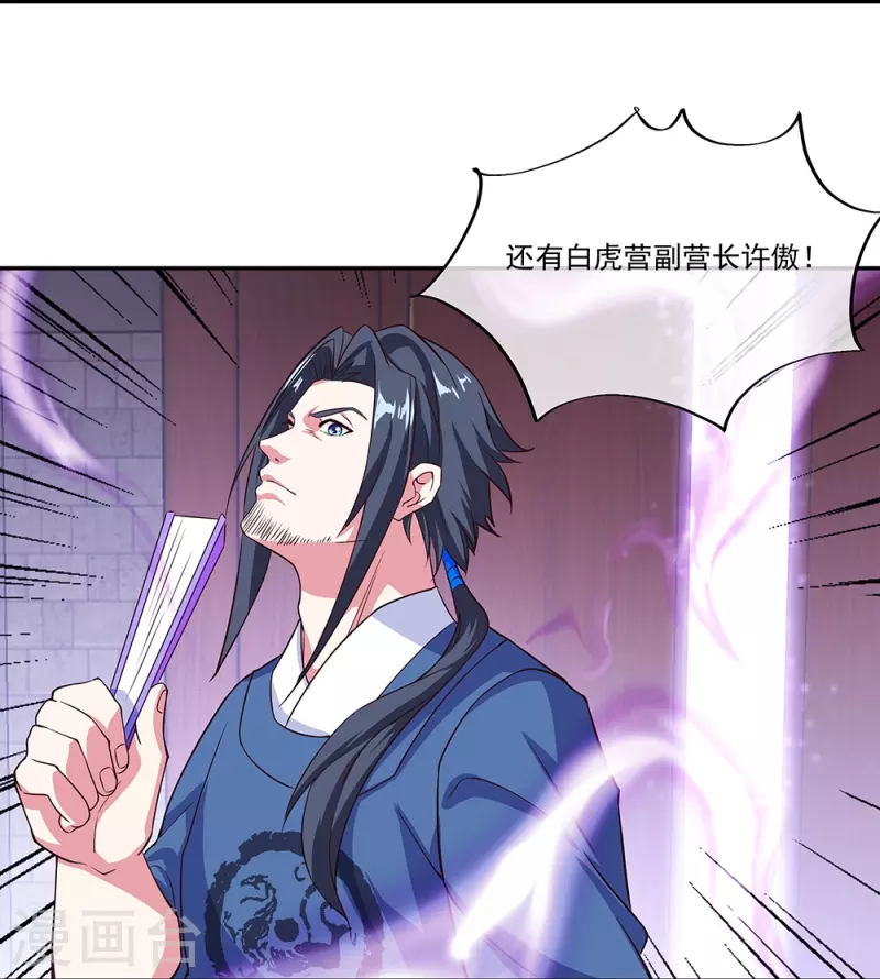 第328话 三营选拔42