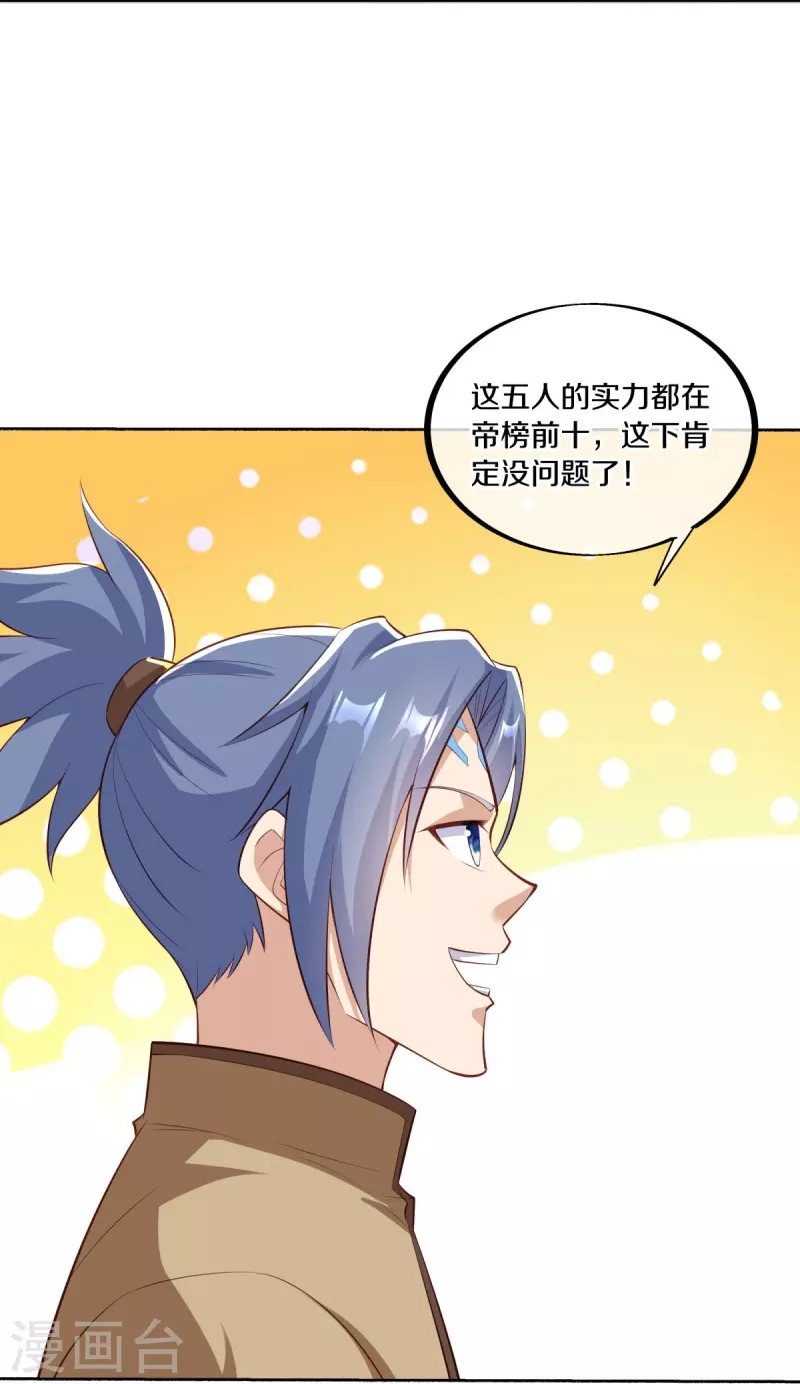 第463话 迟到的登场7