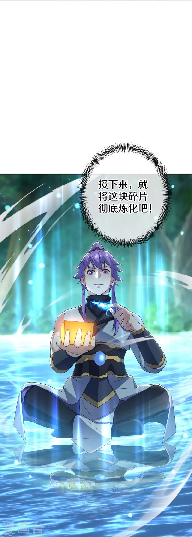 第489话 自我证帝30
