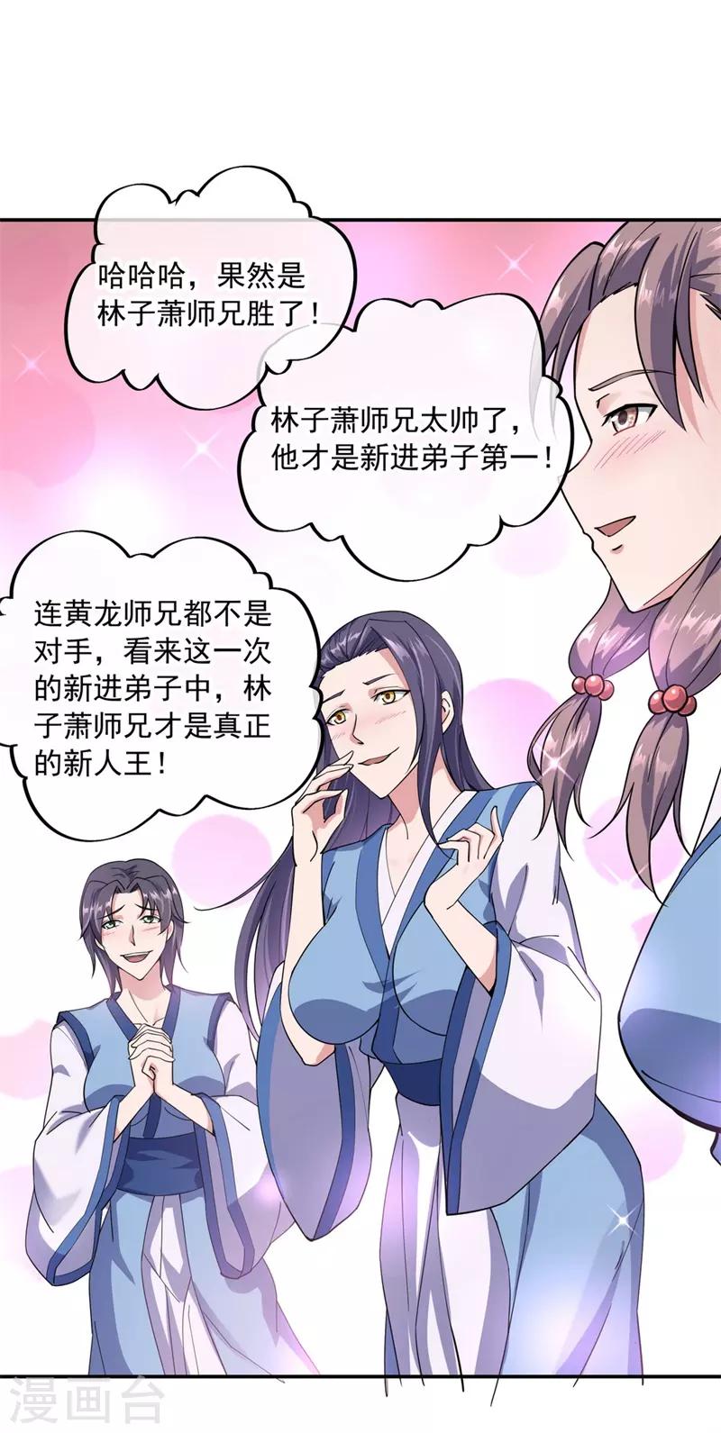 第80话 双雄争锋17