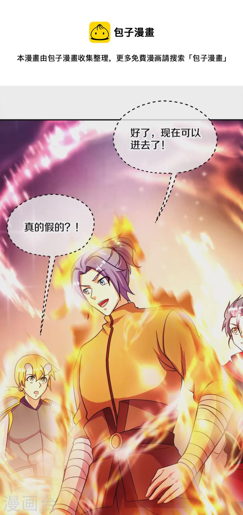 第351话 洗劫商道盟25