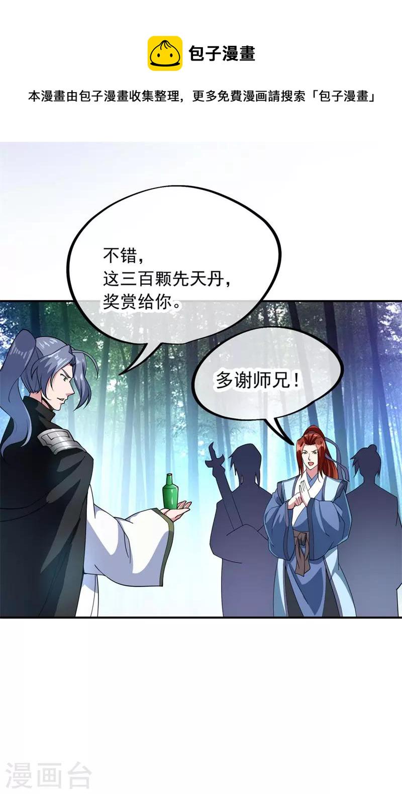第79话 武道之心19