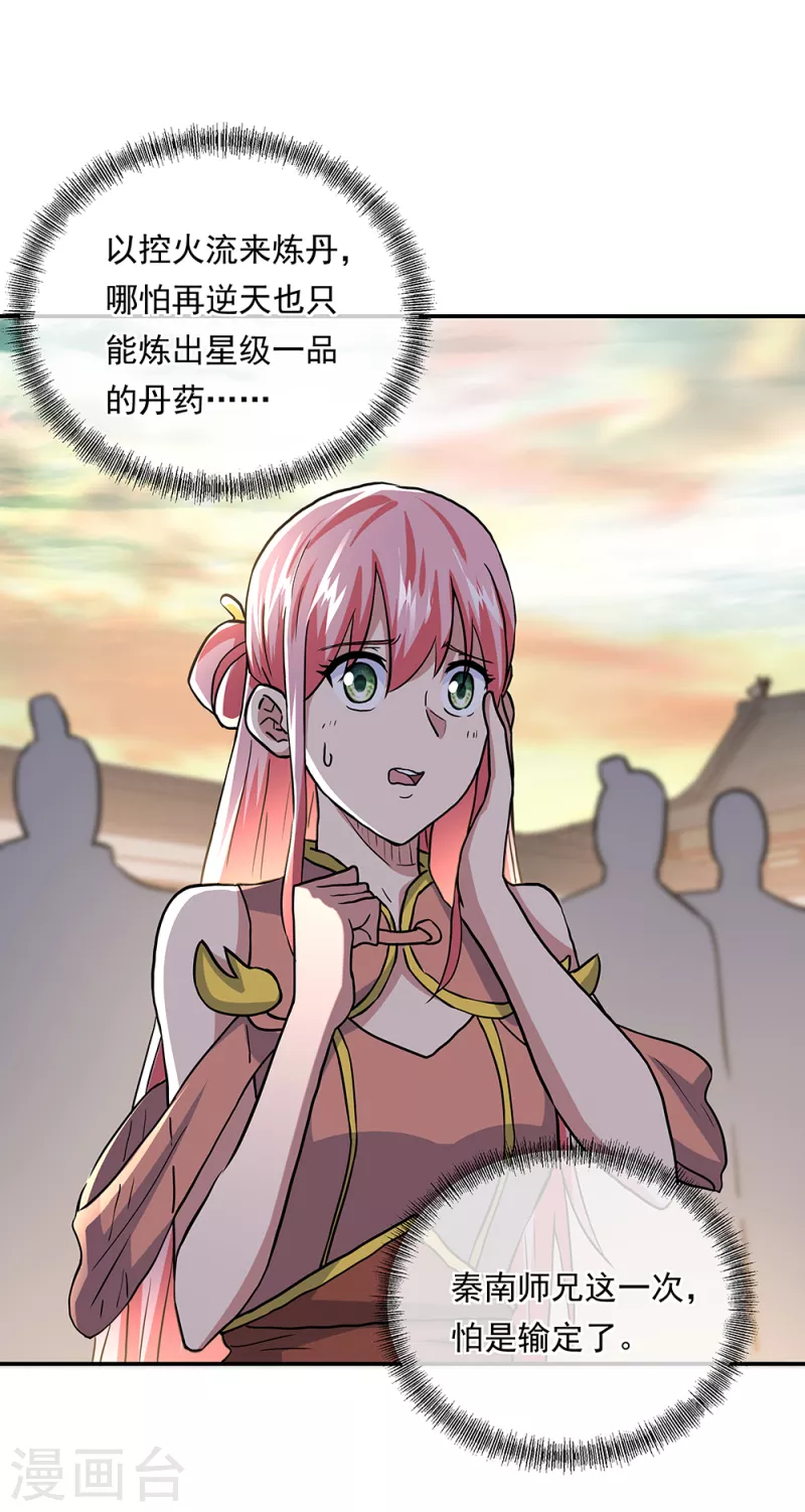 第291话 认输吧29