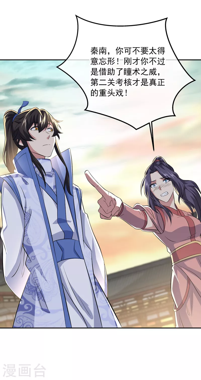 第291话 认输吧14