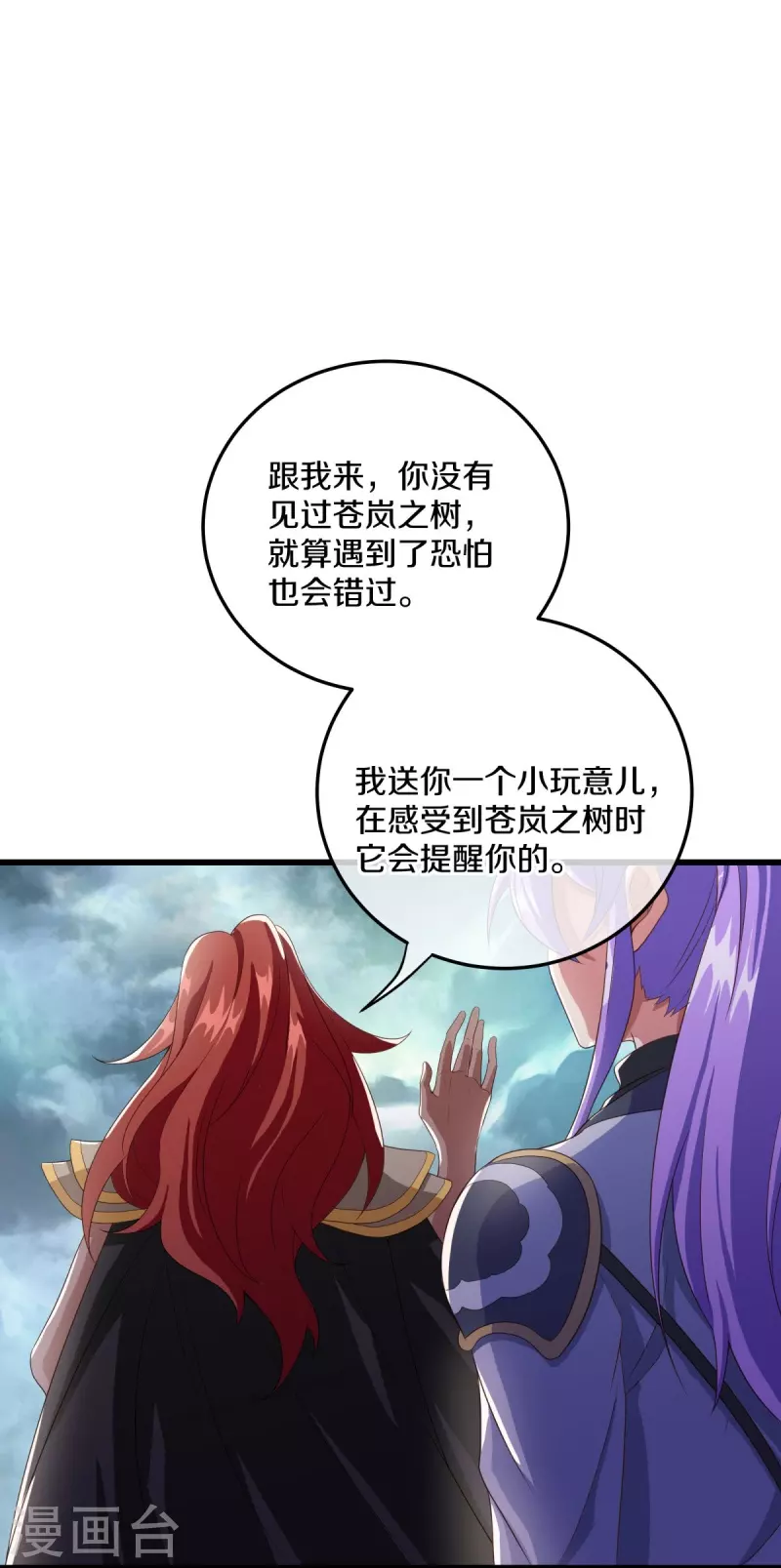 第461话 登帝之前19