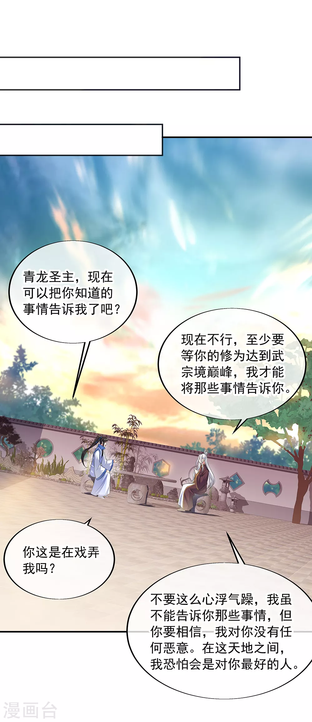 第278话 元石18