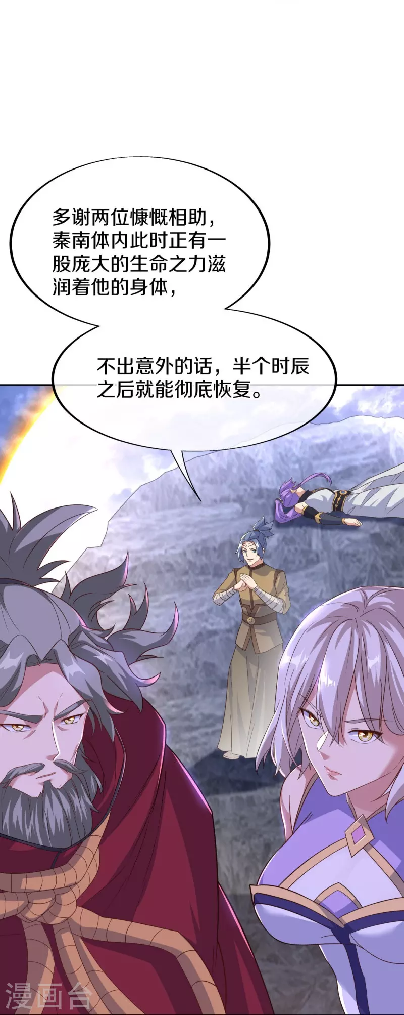 第455话 朋友的守护23